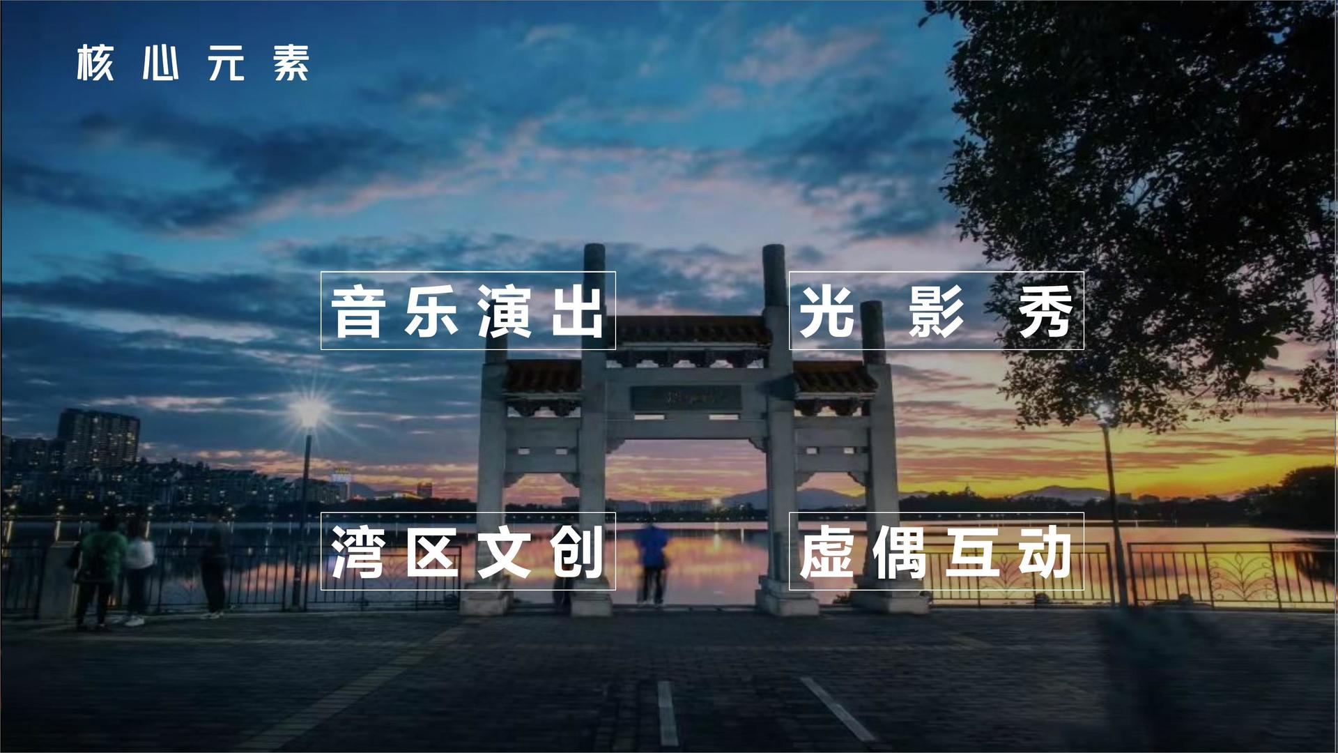 贝游传媒文化发布年度文化趋势研究报告